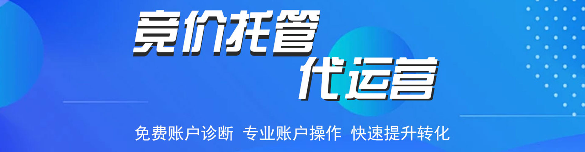 金水百度开户返点